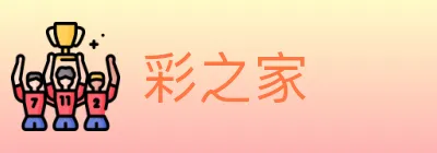 彩之家 logo